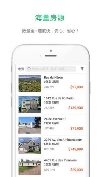 安家网iOS版
