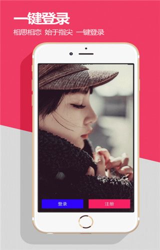 珍爱蜜约app