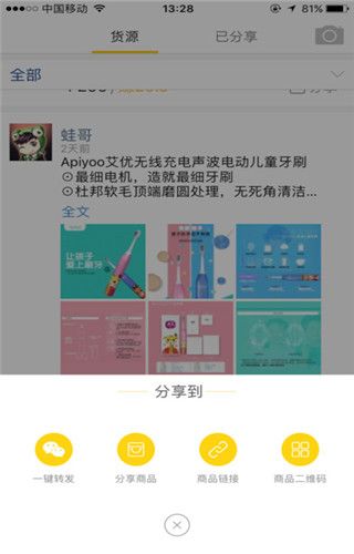 商盟海市app