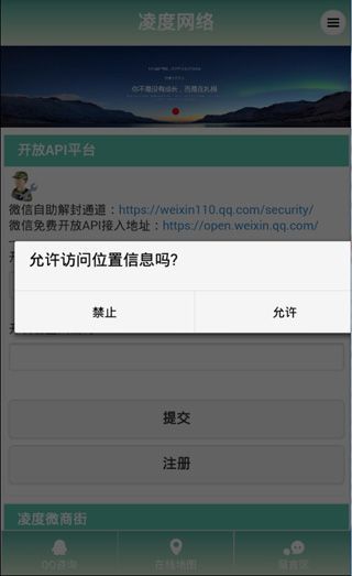 灵动微信解封器iOS版