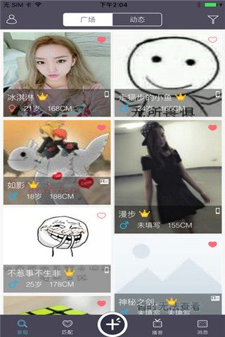 易恋app