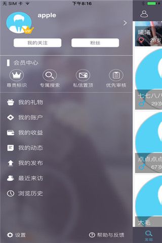 易恋app