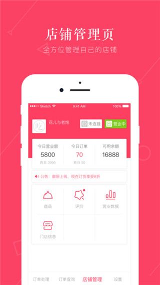 两岸御厨app最新版