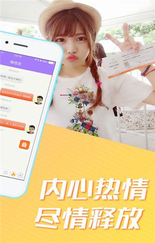 撩妹平台app