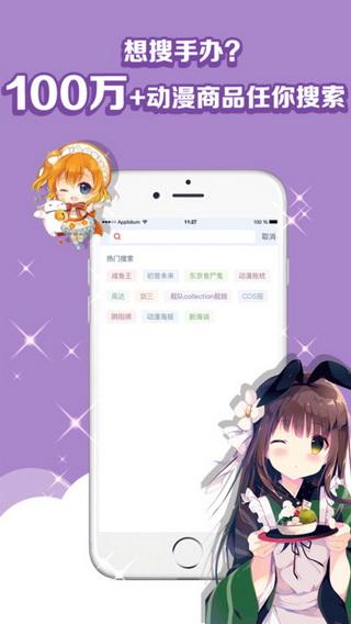 漫联盟iOS版