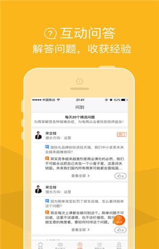 淘宝大学app