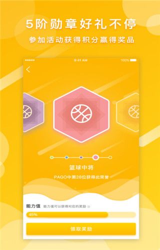 PAGO交友app