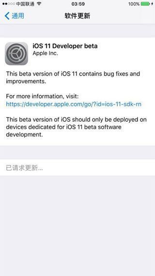 iOS11开发者描述文件最新版