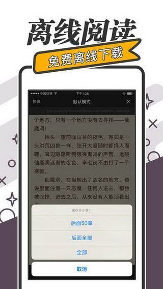 淘小说iOS版