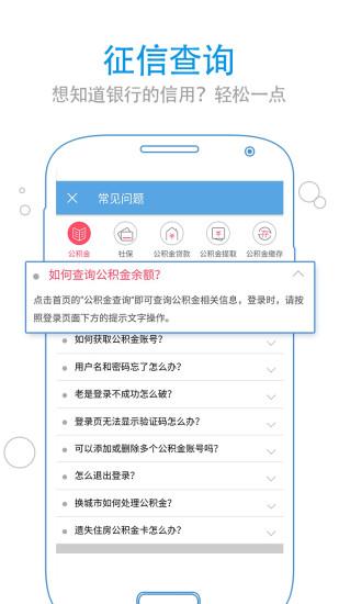 上海公积金查询iOS版
