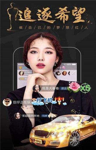 红人秀场app