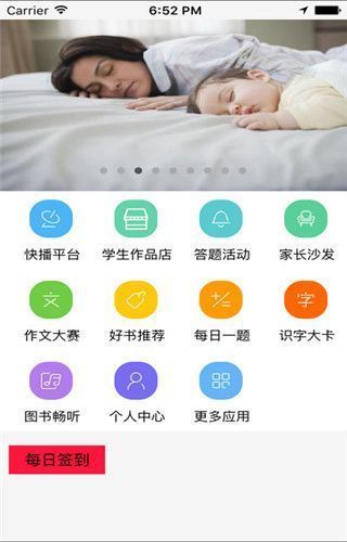 平安校园安全教育平台app