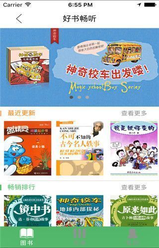 平安校园安全教育平台app