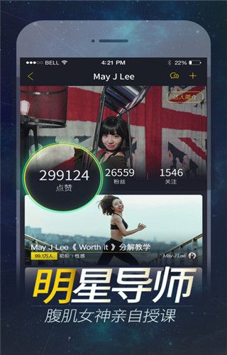 跳跳舞蹈app