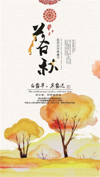 落秋中文iOS版