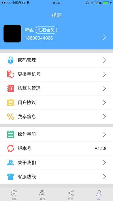 和易付app