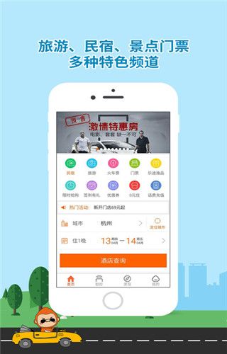 布丁旅行app