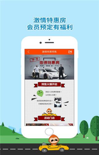 布丁旅行app