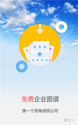 企业工商征信查询最新版