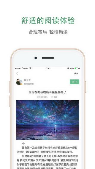 榕树下iOS版