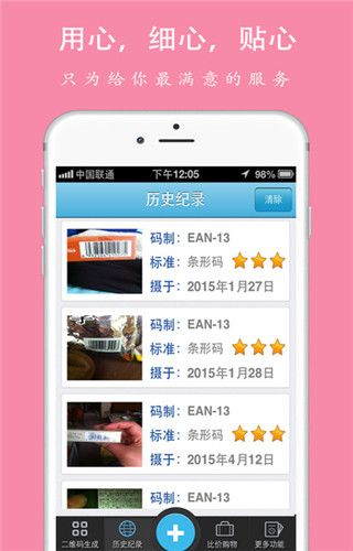 闪电猫比价app