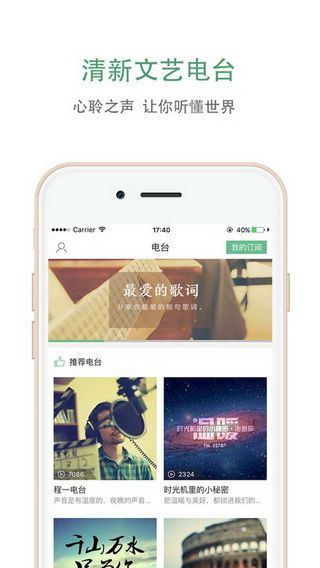 有声下吧iOS版