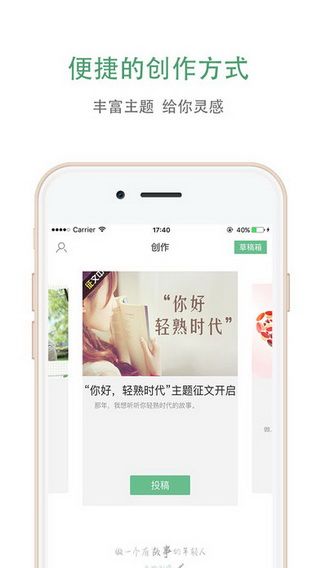 有声下吧iOS版