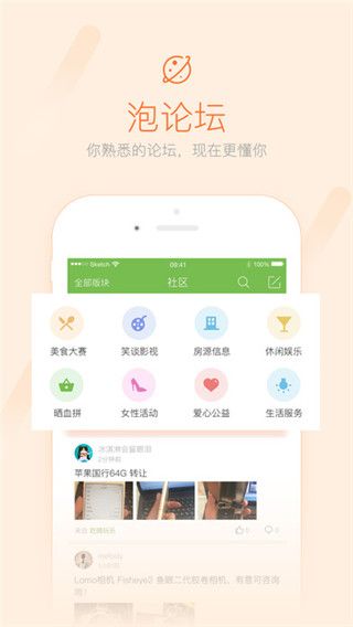 兖州生活圈app最新版