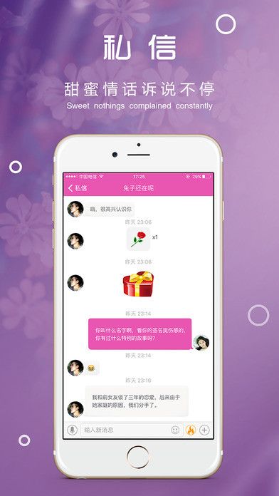 寂寞约会app