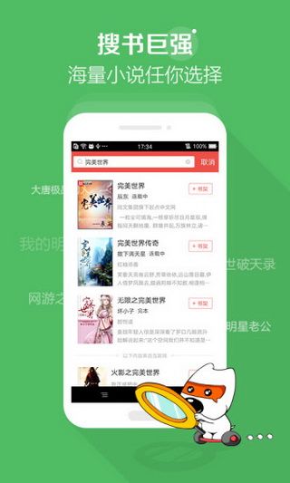 搜狐读书iOS版