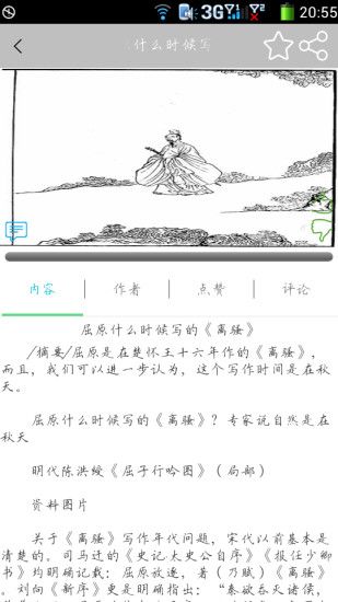 且听风吟iOS版