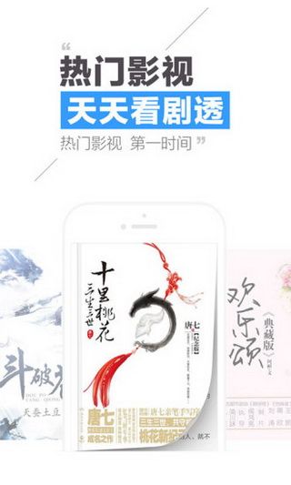 腾讯文学iOS版