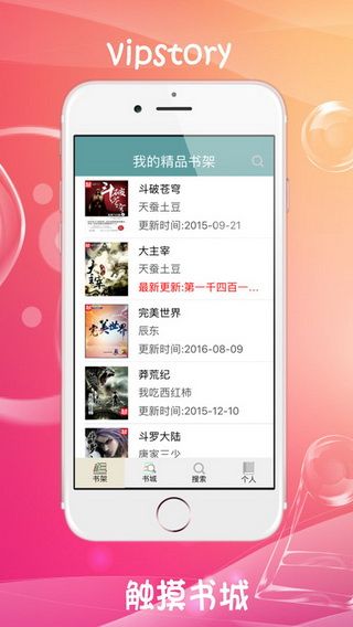 八一中文网iOS版