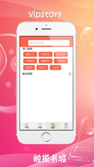 八一中文网iOS版