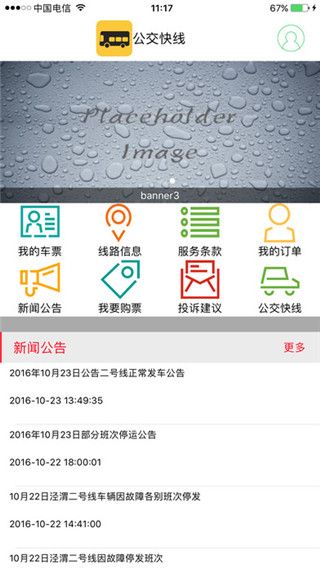 泾渭快线app官方版