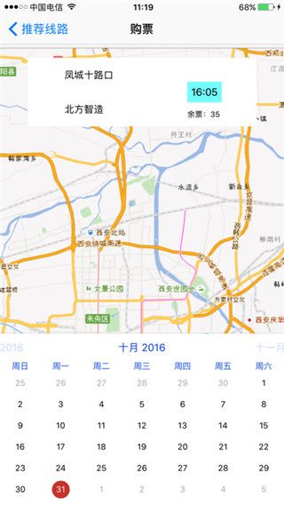 泾渭快线app官方版