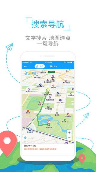 台湾地图iOS版