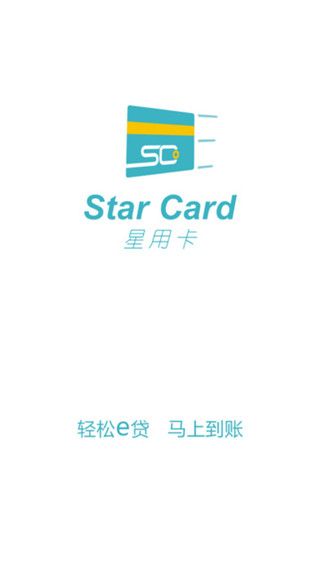 星用卡1.1最新版