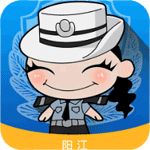 阳江警民通iOS版