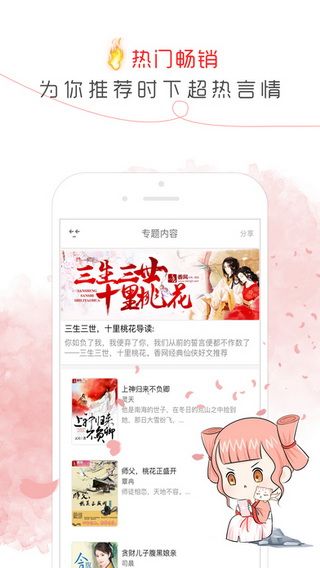香网小说iOS版