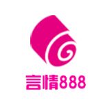 言情888小说阅读网