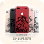 王者荣耀iPhone7/7plus订购地址