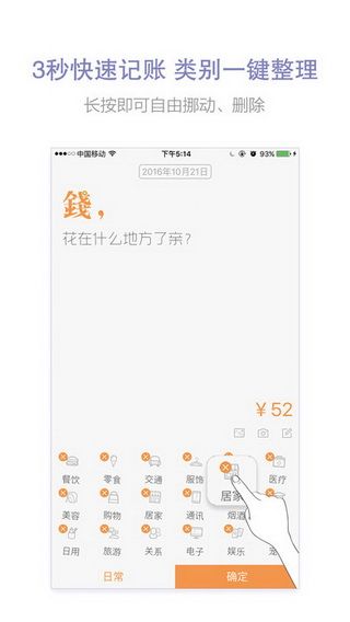 仓鼠账本iOS版