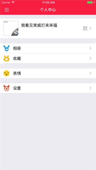 嗨萌app最新版