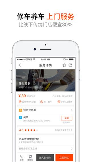 汽车大师最新版