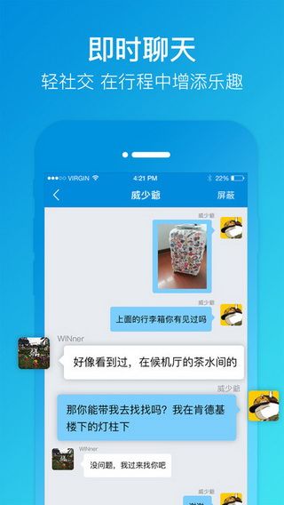 乐飞出行iOS版