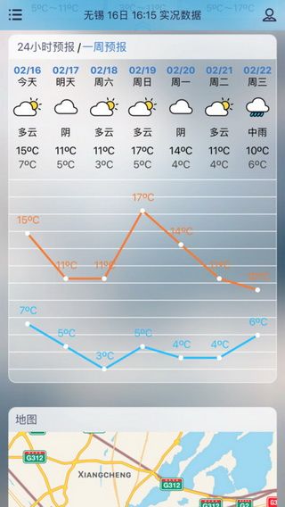 无锡气象iOS版