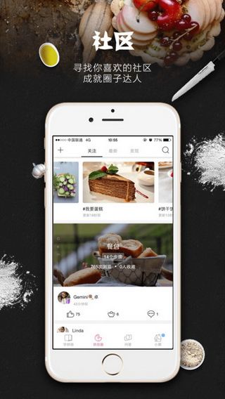 烘焙帮iOS版