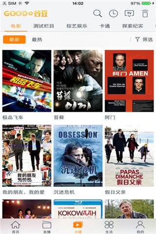 谷豆TV iOS版