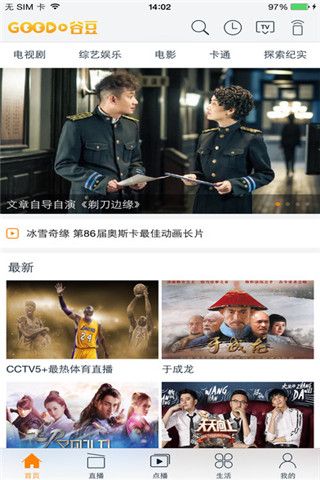 谷豆TV iOS版